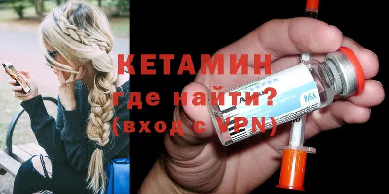 закладки  Вичуга  КЕТАМИН ketamine 